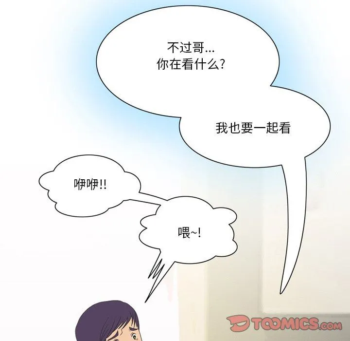 情事物语Friend - 第55话 - page 58