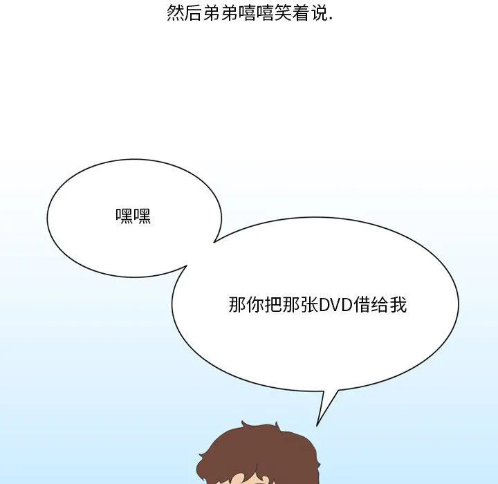 情事物语Friend - 第55话 - page 61
