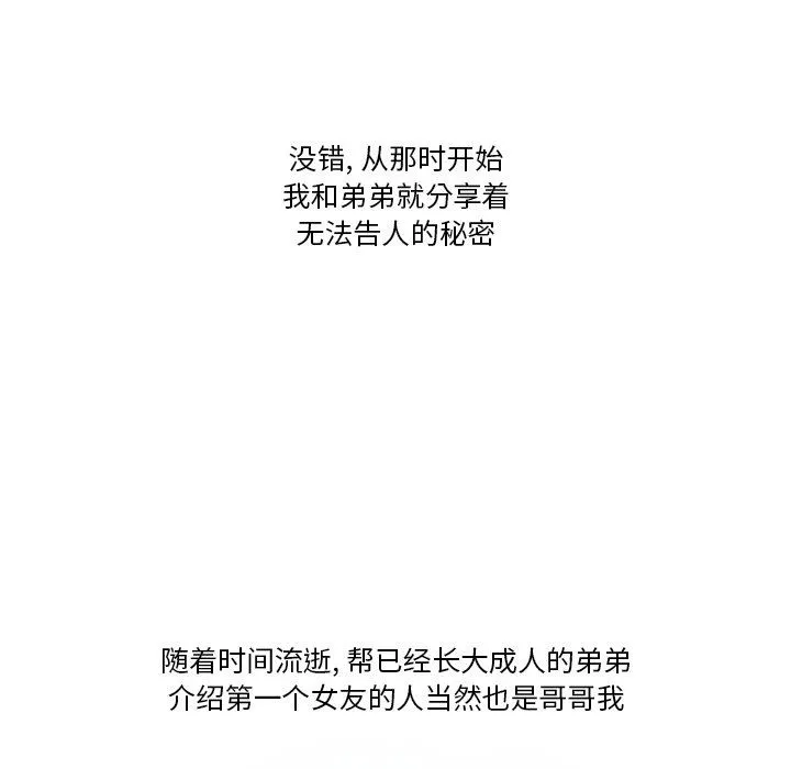 情事物语Friend - 第55话 - page 63