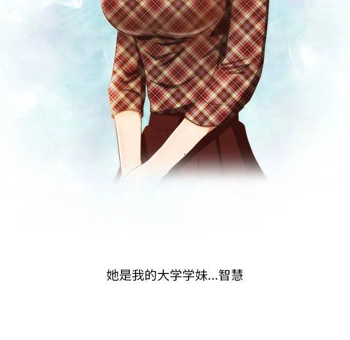 情事物语Friend - 第55话 - page 65