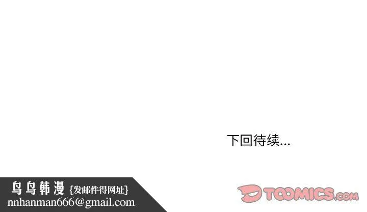 情事物语Friend - 第55话 - page 66