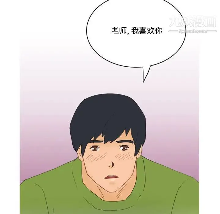 情事物语Friend - 第4话 - page 8