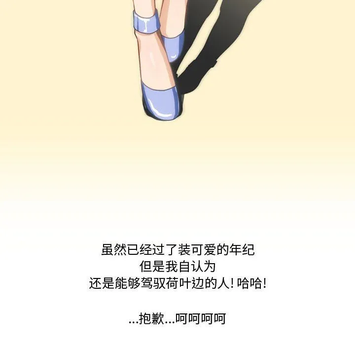 情事物语Friend - 第17话 - page 5