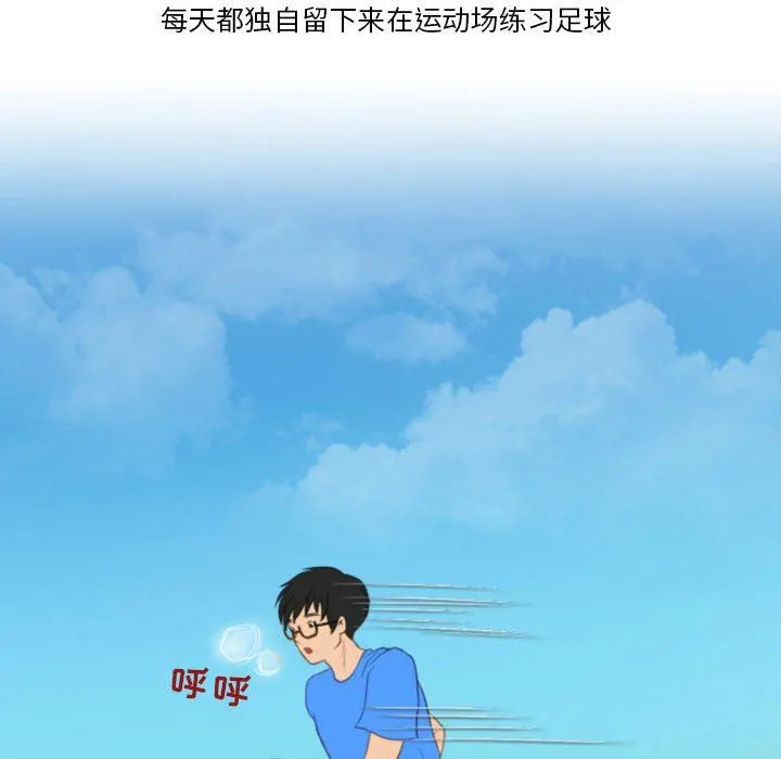 情事物语Friend - 第40话 - page 10