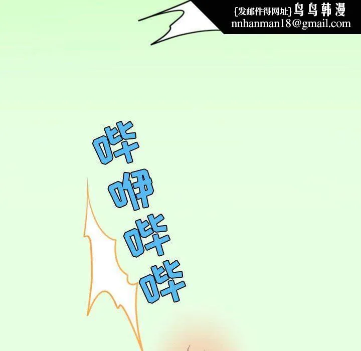 情事物语Friend - 第40话 - page 40