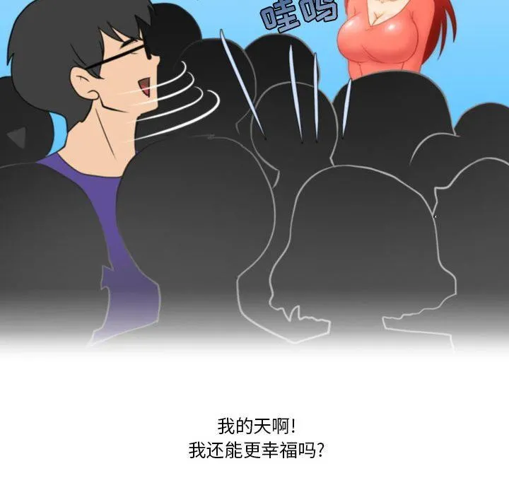 情事物语Friend - 第40话 - page 43