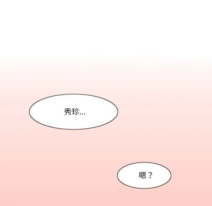 情事物语Friend - 第40话 - page 54