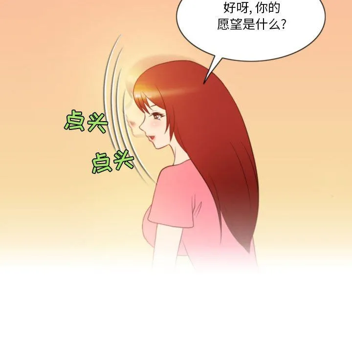 情事物语Friend - 第40话 - page 56