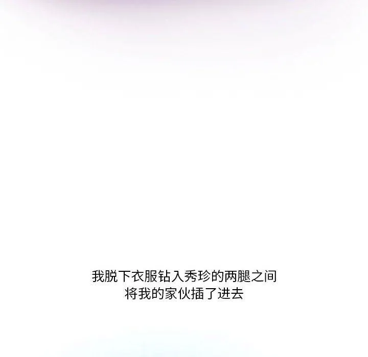 情事物语Friend - 第40话 - page 65