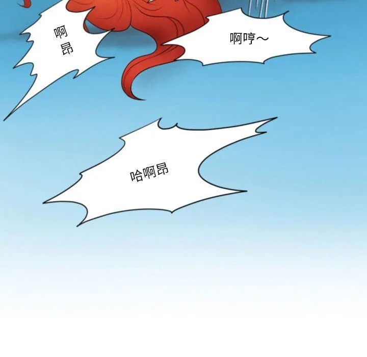 情事物语Friend - 第40话 - page 70