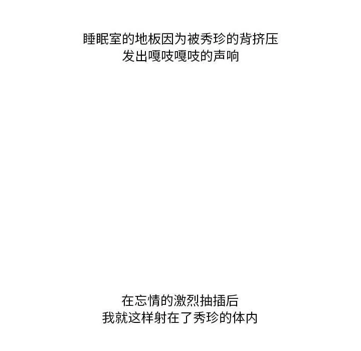 情事物语Friend - 第40话 - page 71