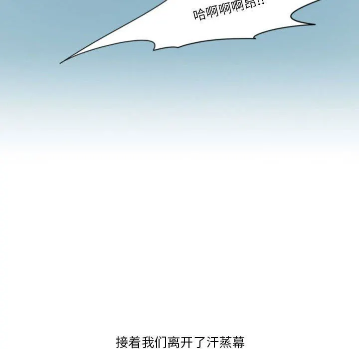 情事物语Friend - 第40话 - page 74
