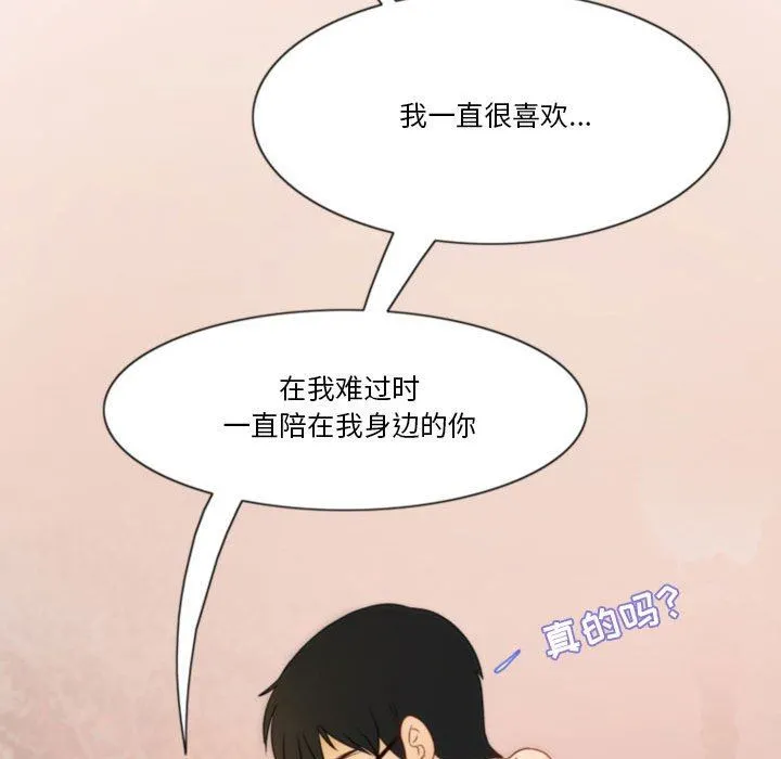 情事物语Friend - 第40话 - page 76