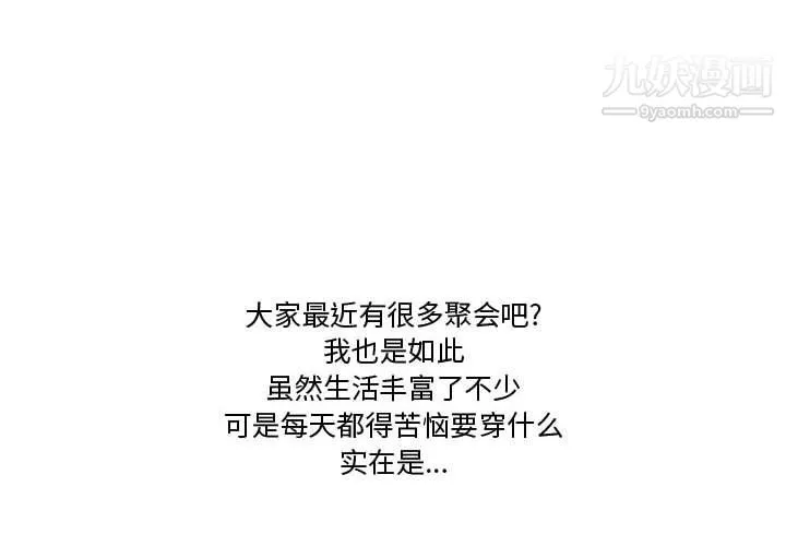 情事物语Friend - 第9话 - page 3