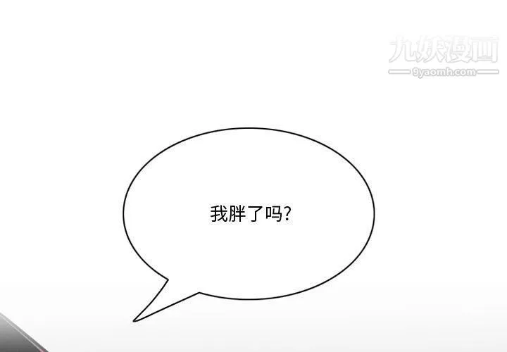 情事物语Friend - 第9话 - page 4