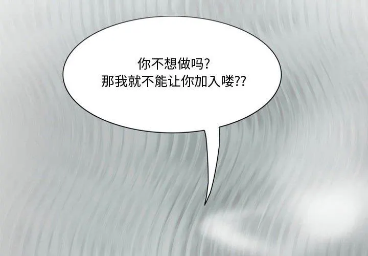 情事物语Friend - 第34话 - page 4
