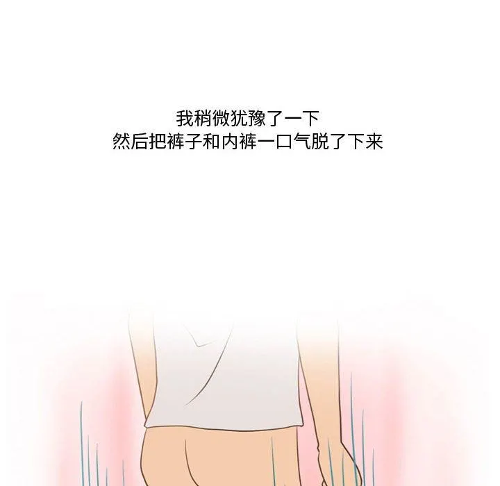 情事物语Friend - 第34话 - page 6