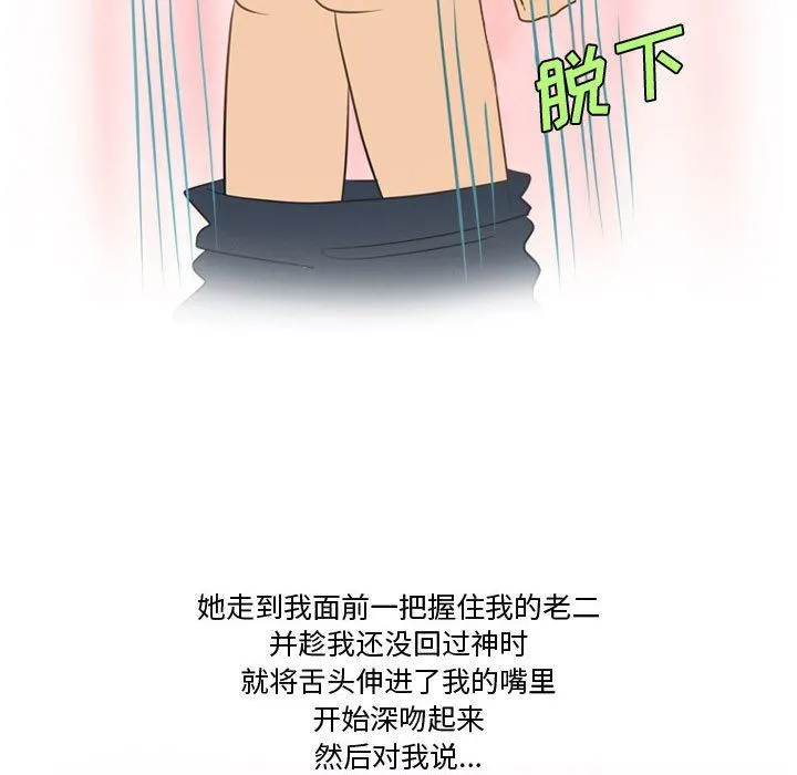 情事物语Friend - 第34话 - page 7