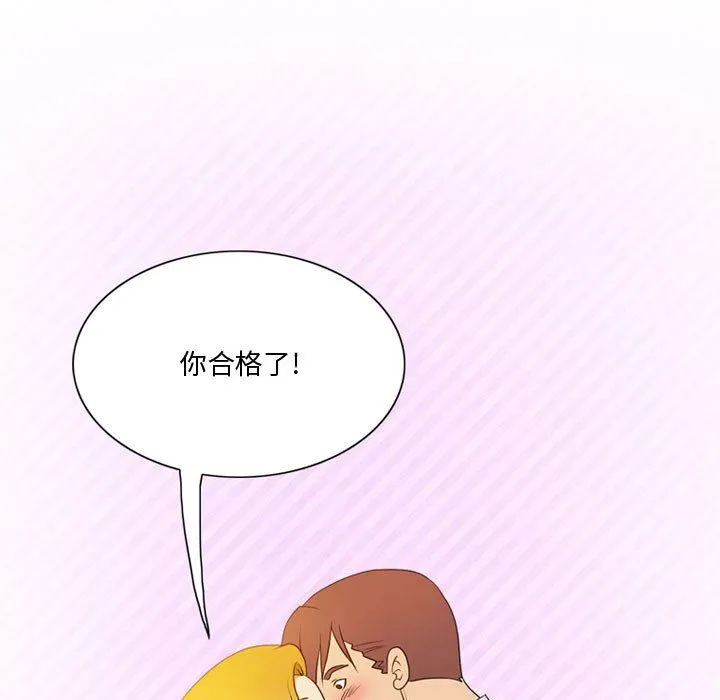 情事物语Friend - 第34话 - page 8