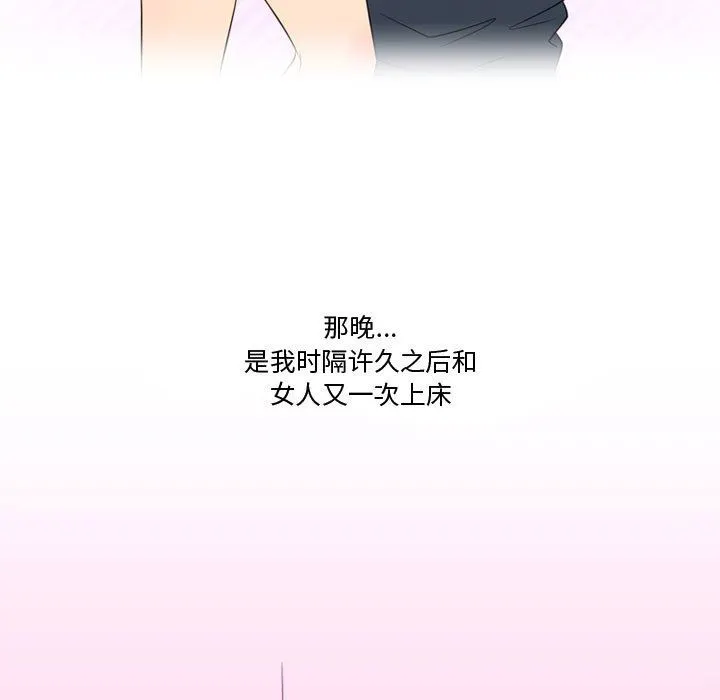 情事物语Friend - 第34话 - page 10