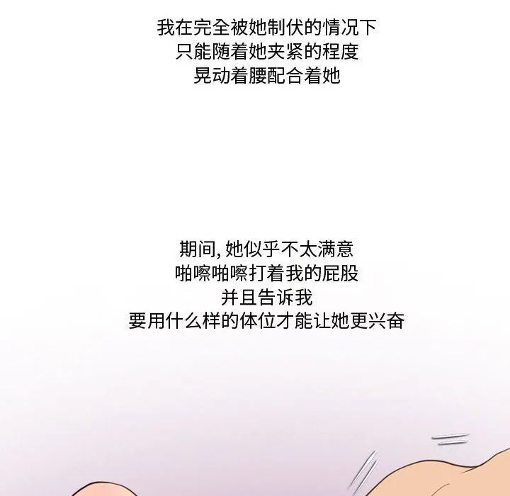情事物语Friend - 第34话 - page 13