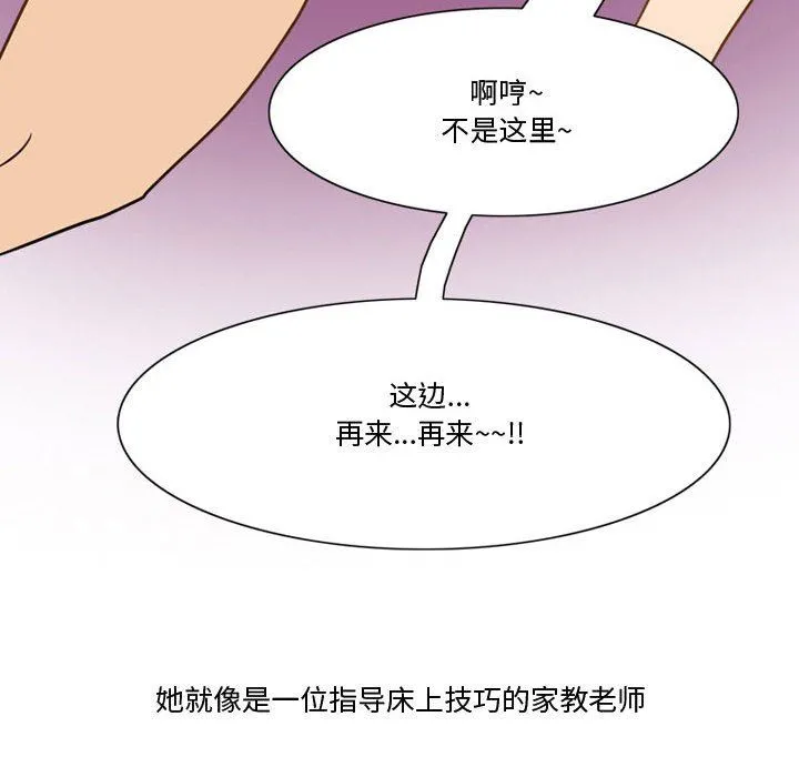 情事物语Friend - 第34话 - page 15