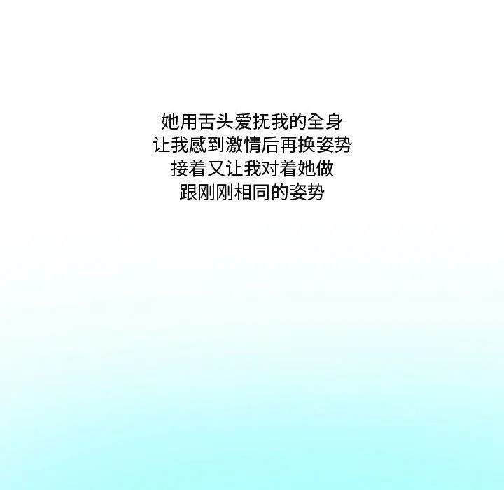情事物语Friend - 第34话 - page 16