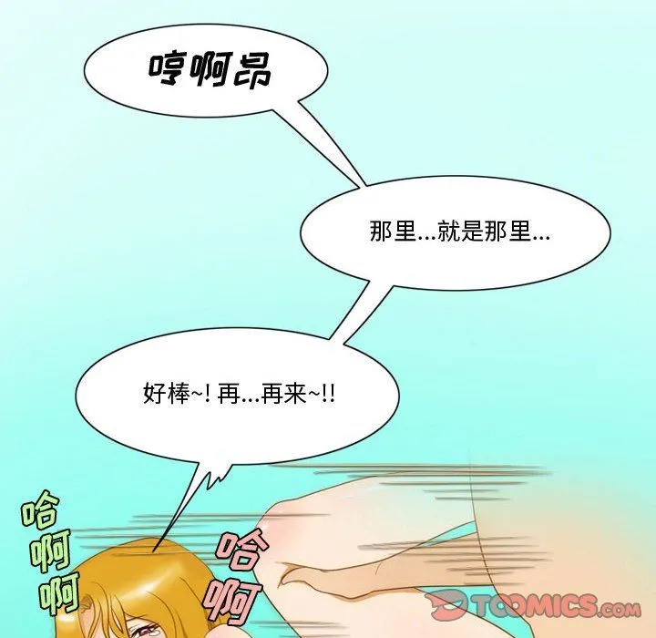 情事物语Friend - 第34话 - page 22