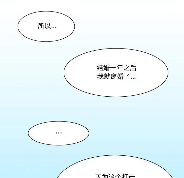 情事物语Friend - 第34话 - page 25