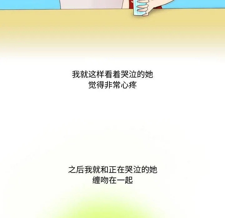 情事物语Friend - 第34话 - page 27