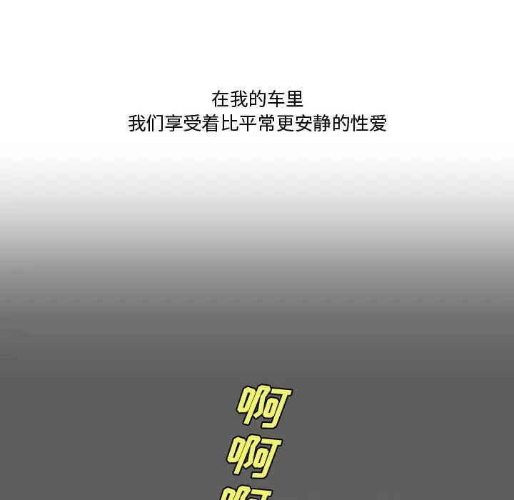 情事物语Friend - 第34话 - page 29