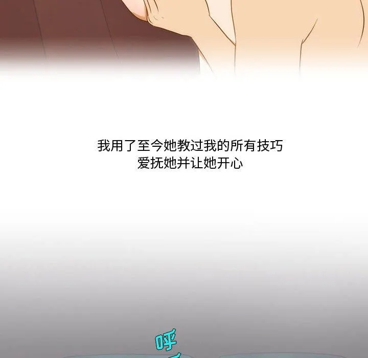 情事物语Friend - 第34话 - page 31