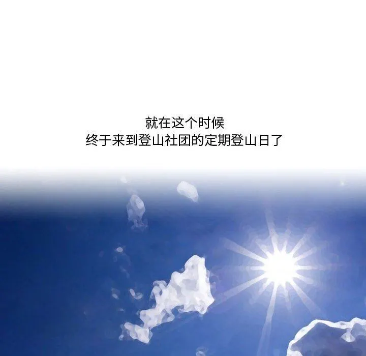 情事物语Friend - 第34话 - page 35