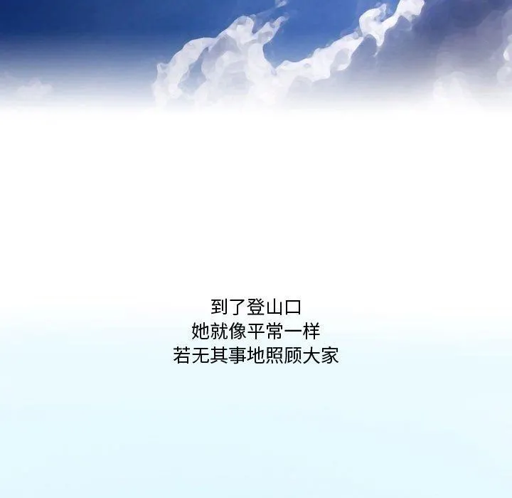 情事物语Friend - 第34话 - page 36