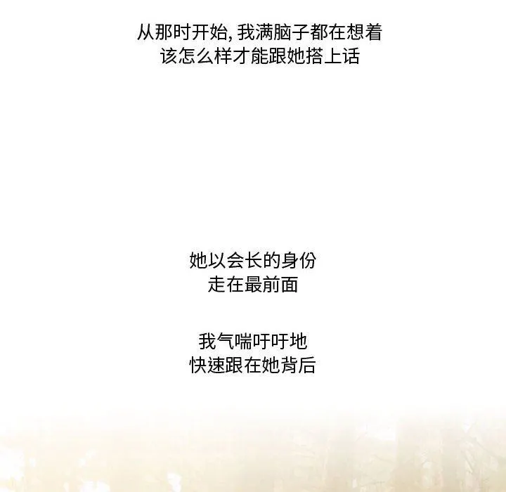 情事物语Friend - 第34话 - page 39