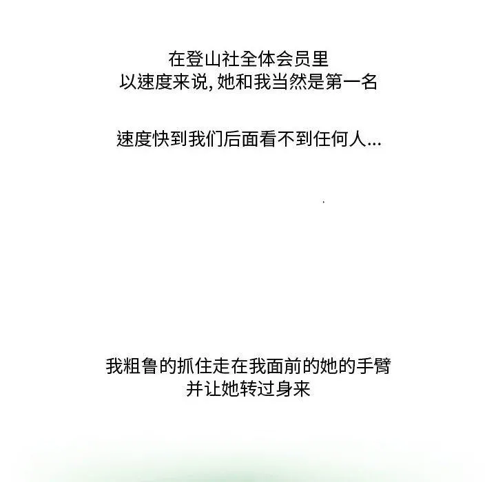 情事物语Friend - 第34话 - page 41