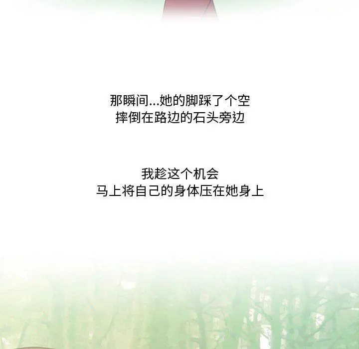情事物语Friend - 第34话 - page 43