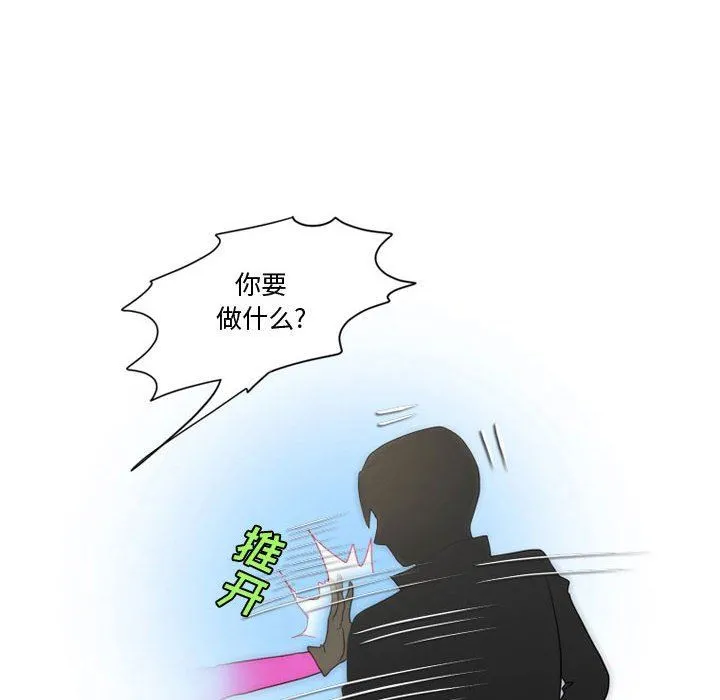 情事物语Friend - 第34话 - page 45