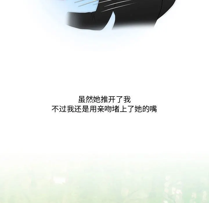 情事物语Friend - 第34话 - page 46