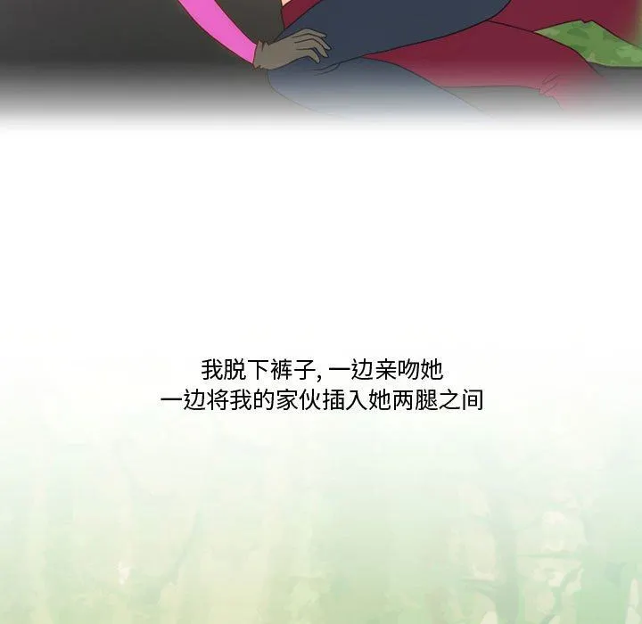 情事物语Friend - 第34话 - page 48