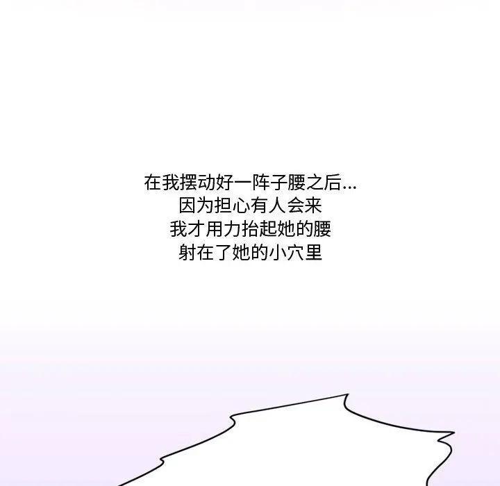 情事物语Friend - 第34话 - page 54