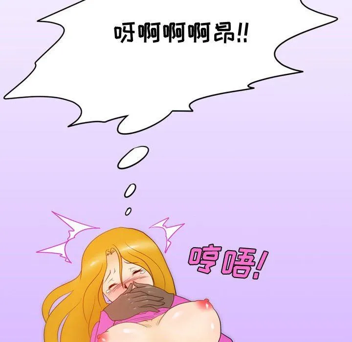 情事物语Friend - 第34话 - page 55