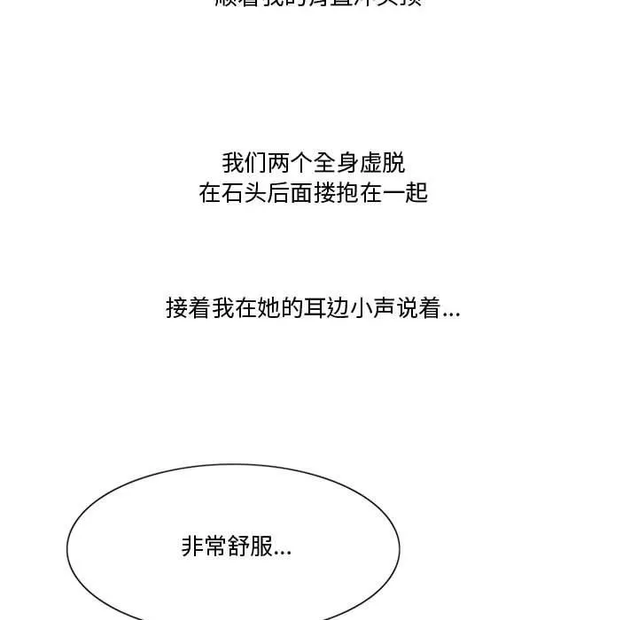 情事物语Friend - 第34话 - page 57