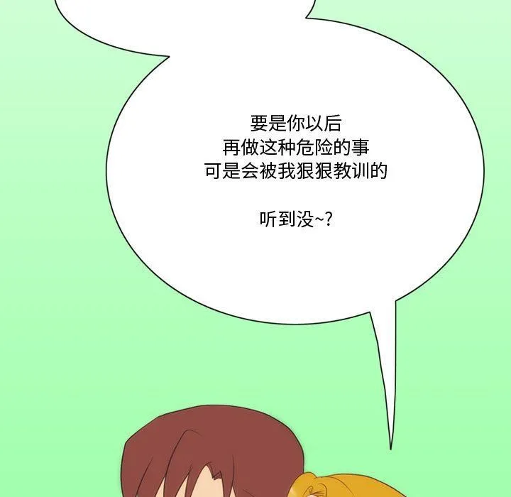 情事物语Friend - 第34话 - page 59