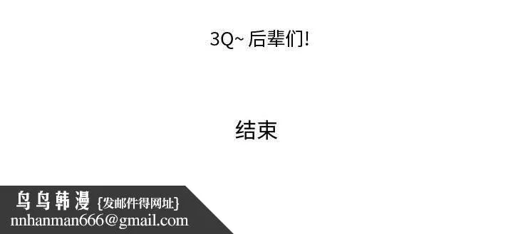 情事物语Friend - 第34话 - page 64