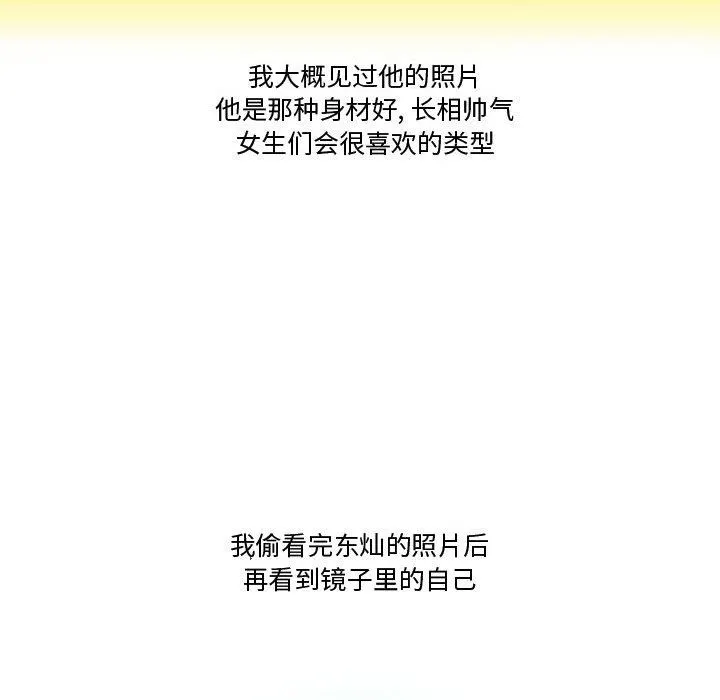 情事物语Friend - 第39话 - page 13