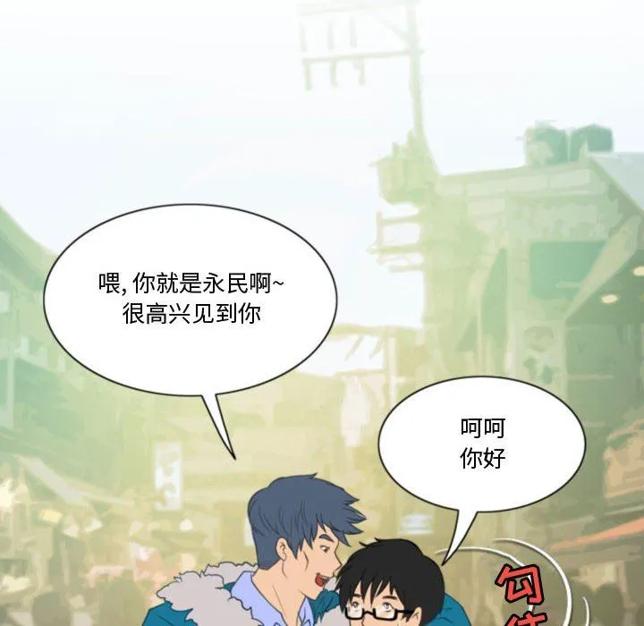 情事物语Friend - 第39话 - page 26