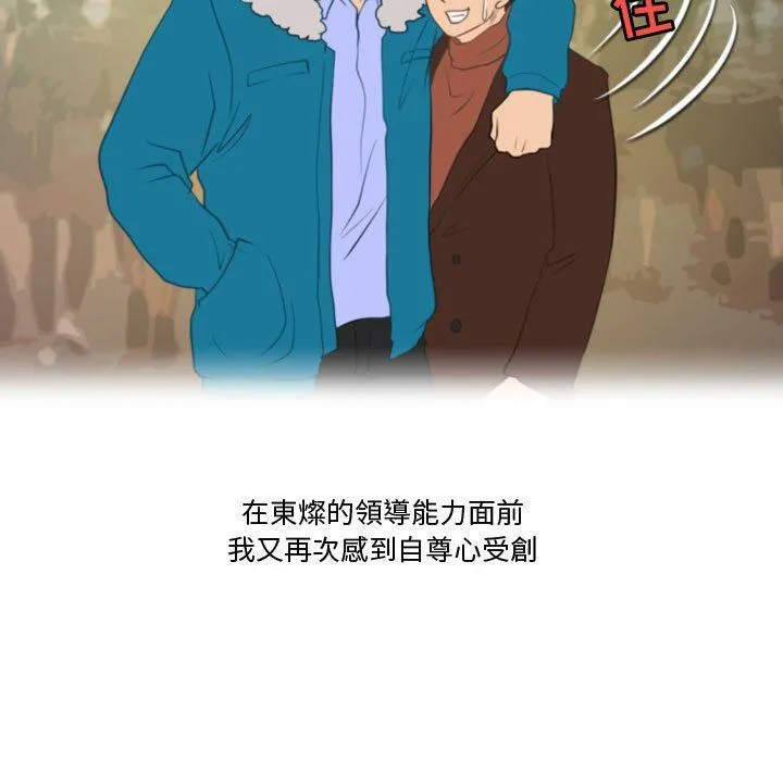 情事物语Friend - 第39话 - page 27