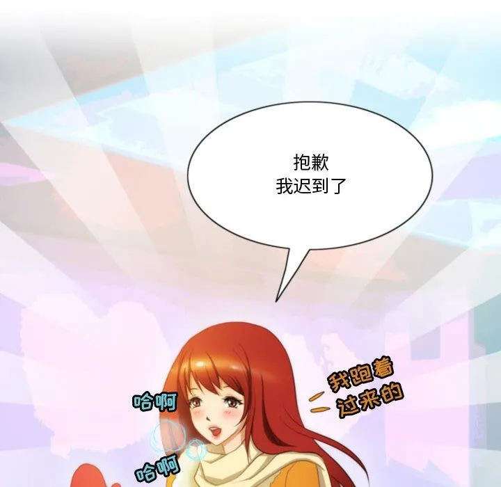 情事物语Friend - 第39话 - page 29