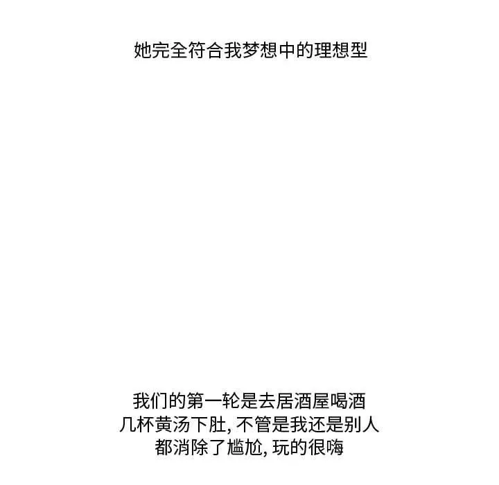 情事物语Friend - 第39话 - page 31